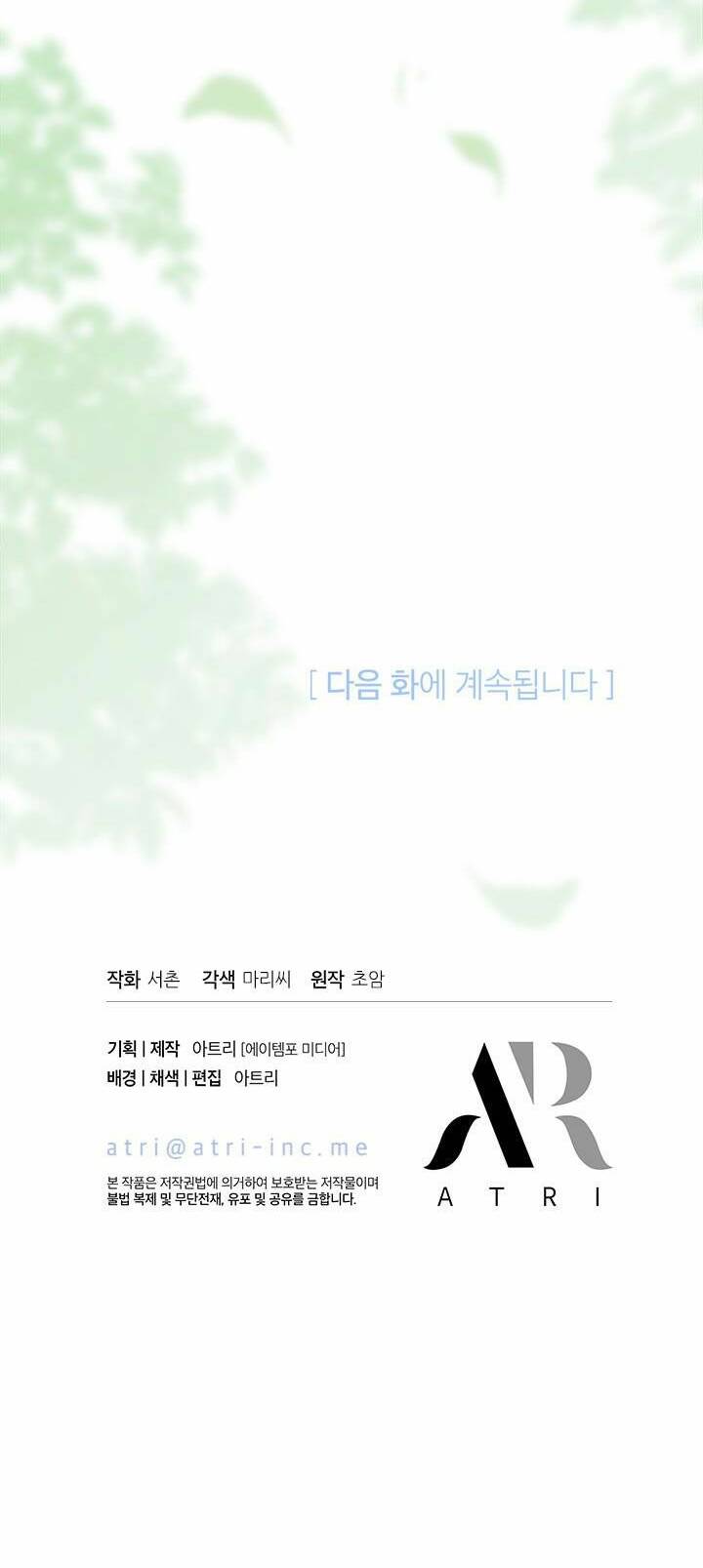 Tôi Đã Có Chồng Sau Khi Nhặt Được Nam Chính chapter 44.5 25