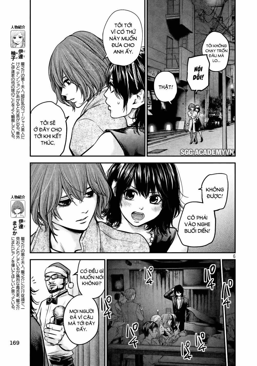 đạo luật nhiều vợ chapter 88 6