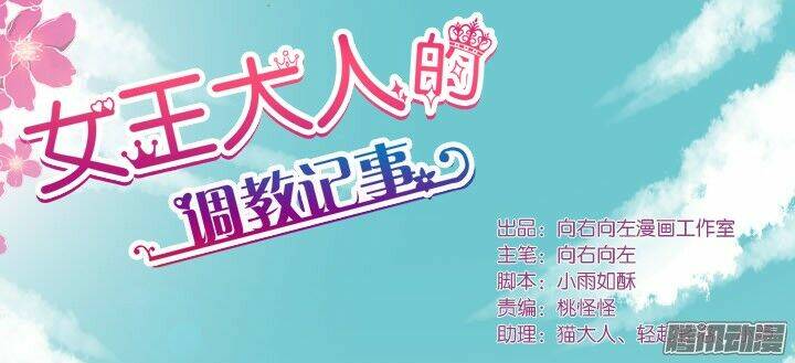 the queen note chapter 1 34