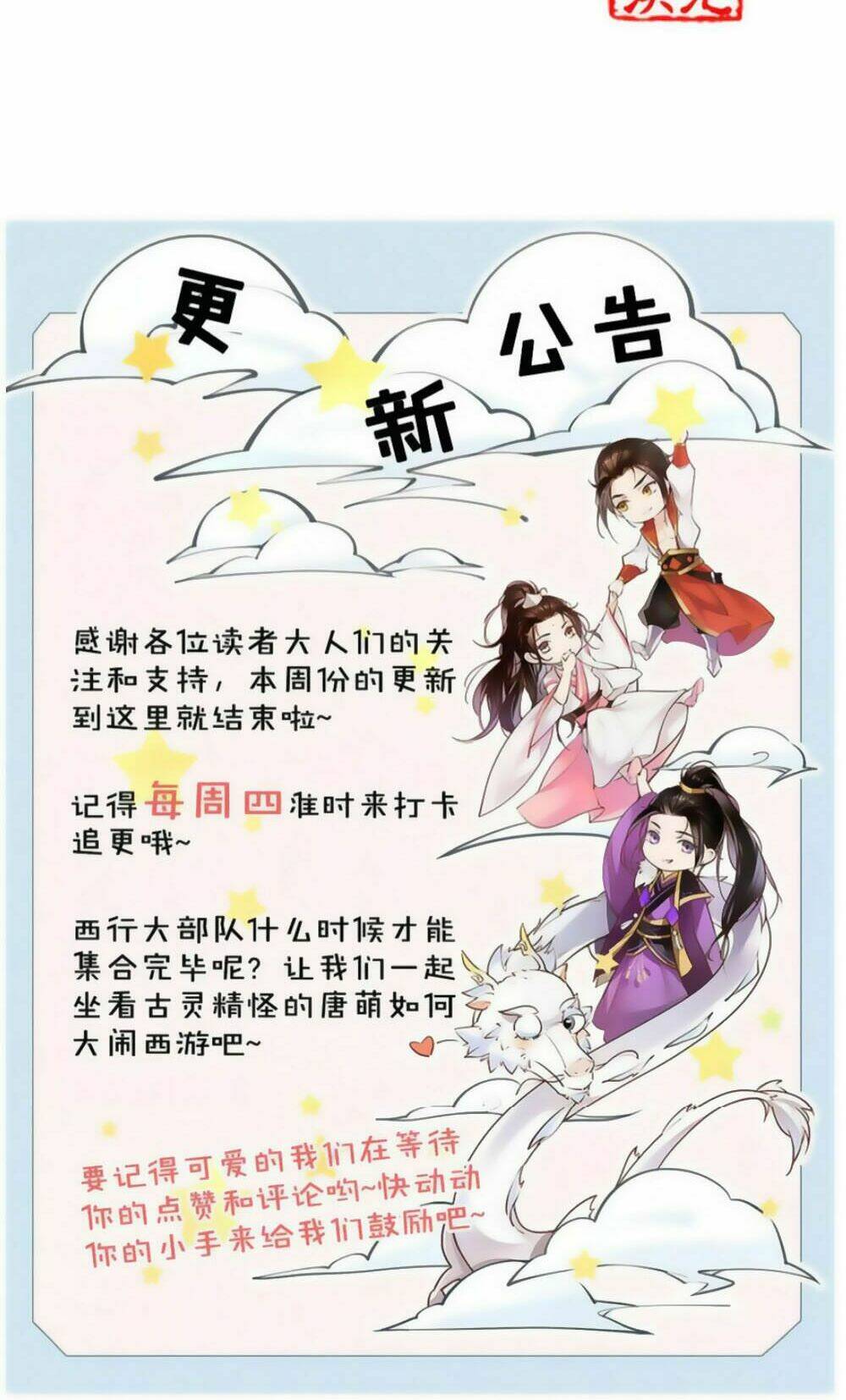 đường tăng cũng quyến rũ chapter 16 33