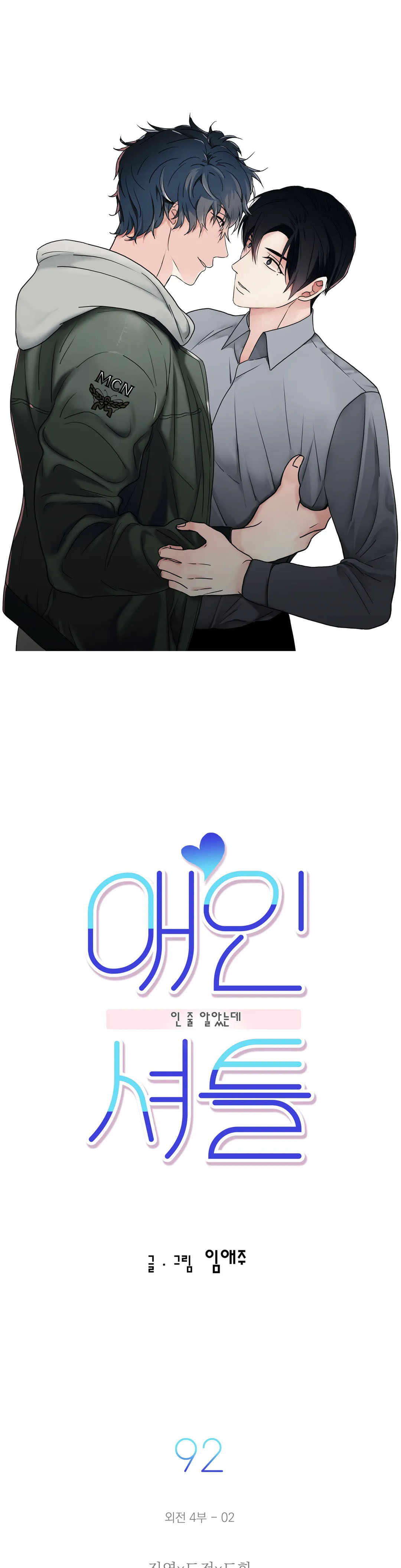 đưa đón người yêu chapter 92 1