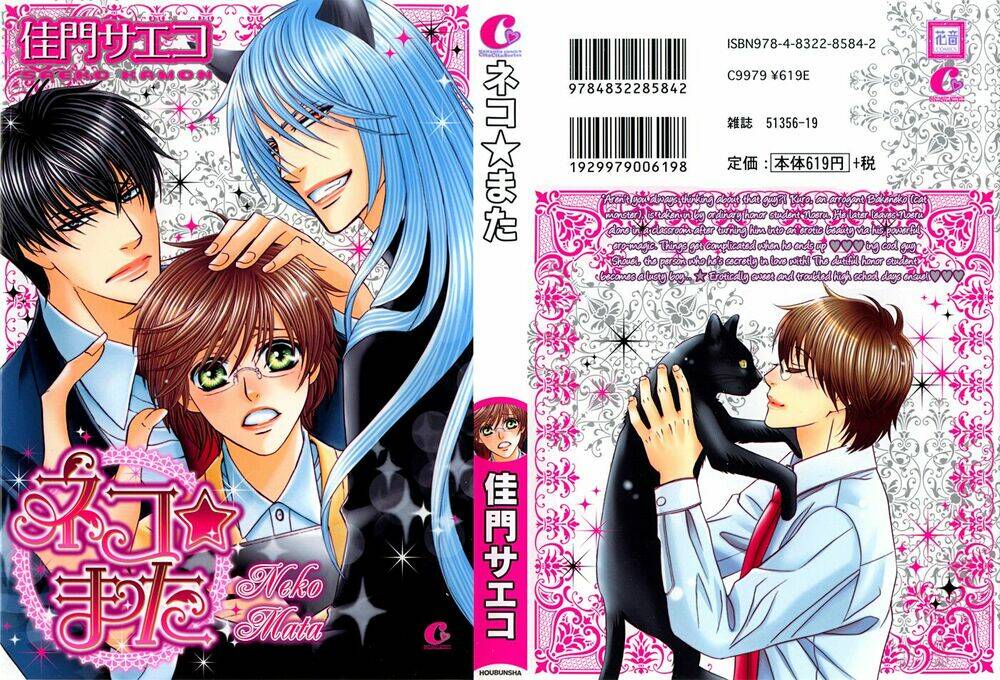 neko mata chapter 1 1