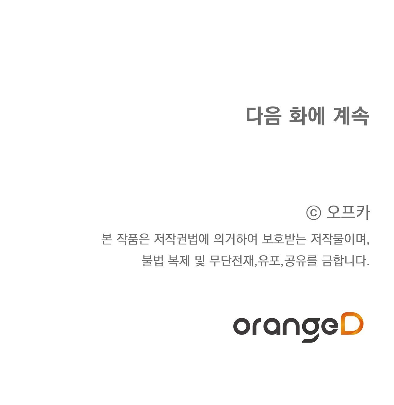 Công Thức Nấu Ăn Thích Hợp Nhất chapter 15.2 - Trang 17
