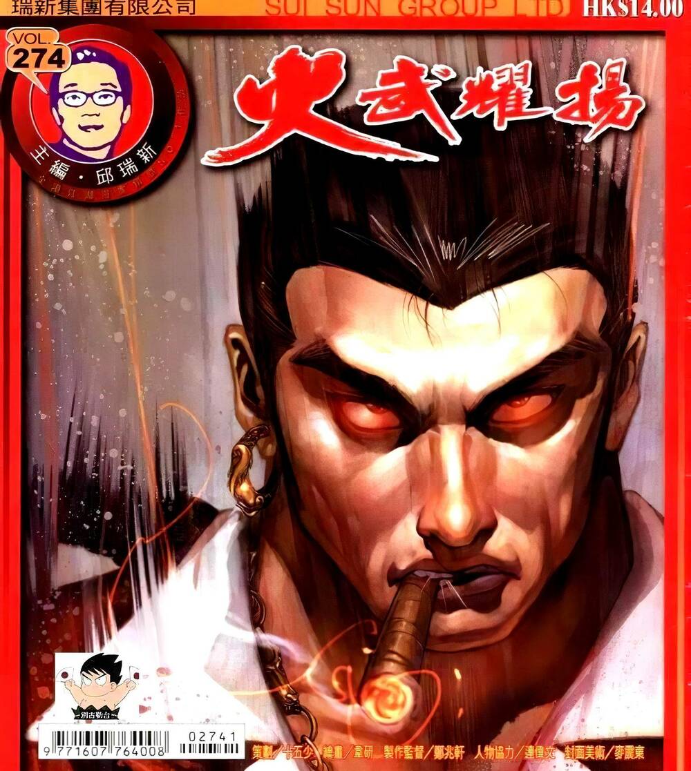 hỏa vũ diệu dương chapter 290.2 1