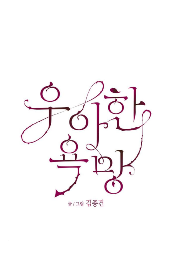 [18+] dục vọng tao nhã chapter 9.1 15