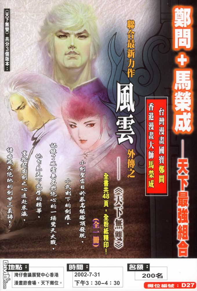 phong vân chapter 370 3