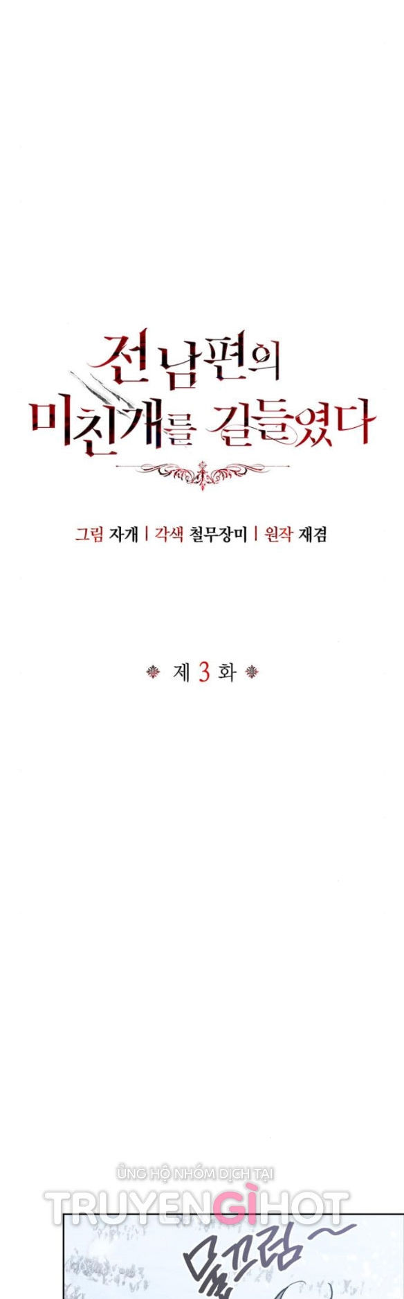 Tôi Thuần Hóa Chó Điên Của Chồng Cũ chapter 3.2 18