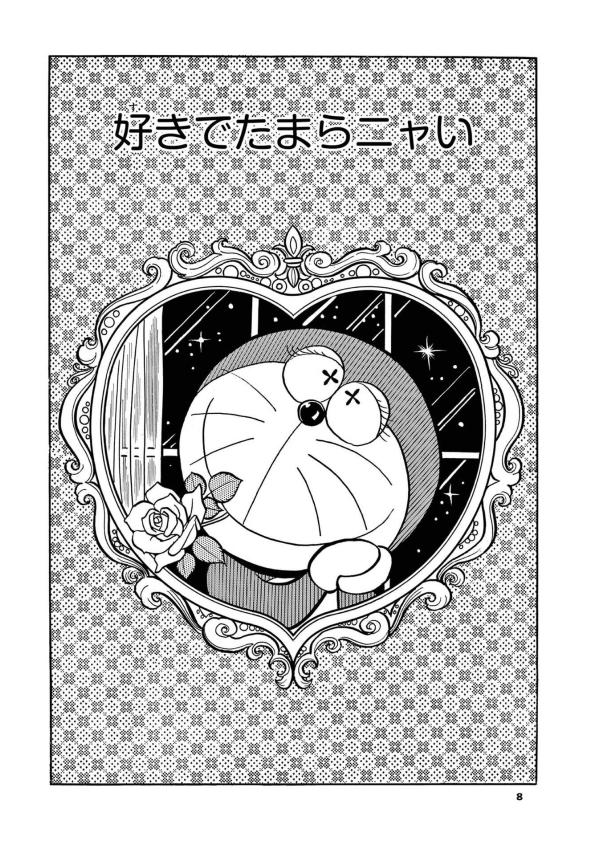 Sách ngoại văn: とっておきドラえもん コロコロテカテカかわいい編 Totteoki Doraemon Korokoro Tekateka Kawaii-Hen