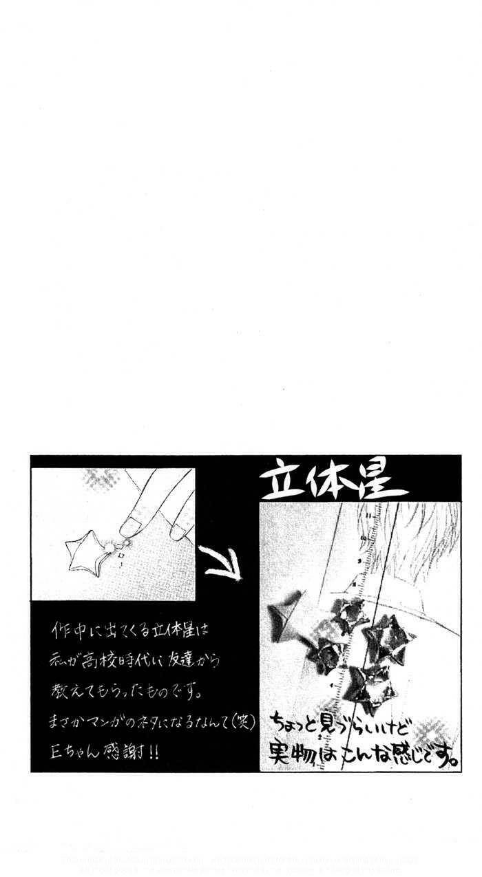 tonari no koigataki chapter 2 32