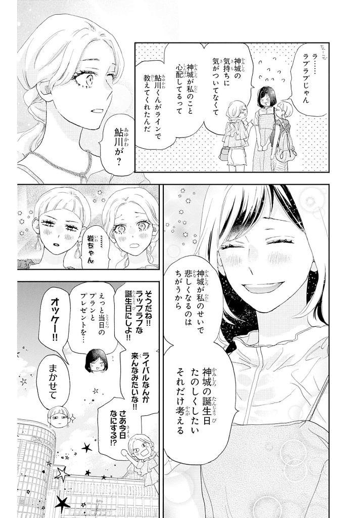 Sách ngoại văn: 太陽よりも眩しい星 Taiyou Yori Mo Mabushi Ihoshi 10