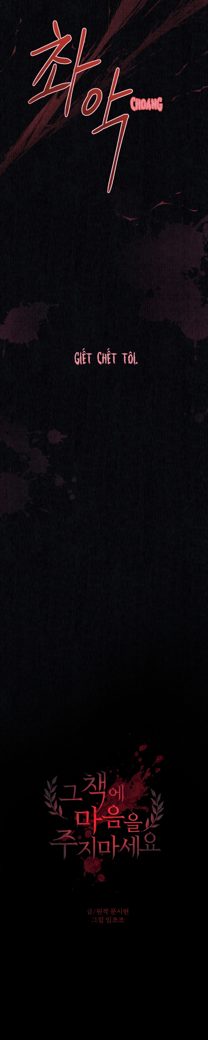 xin đừng trao tấm lòng vào cuốn sách ấy chapter 2 6