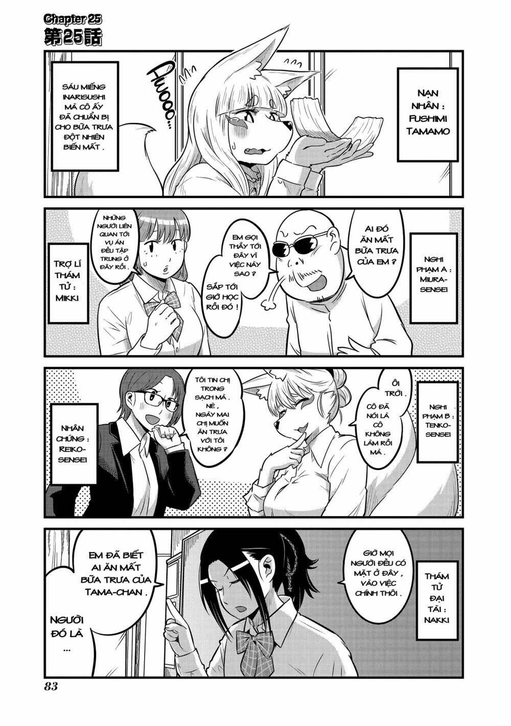 high school inari tamamo-chan ! chapter 25 2