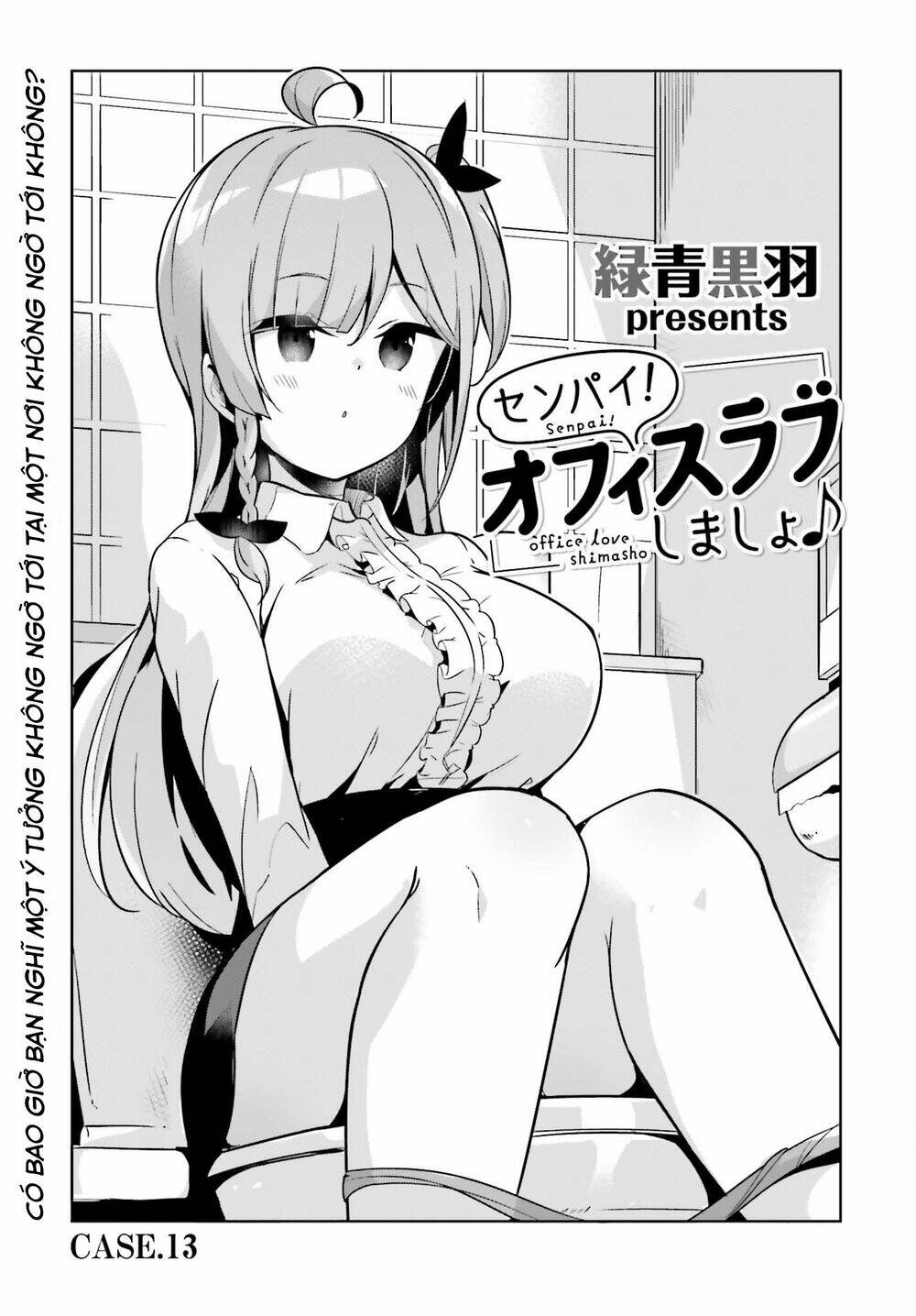 senpai! let's have an office romance chapter 13 1