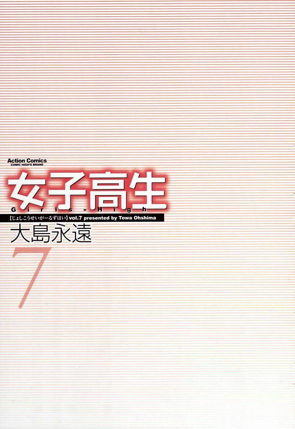 joshikousei chapter 58 5