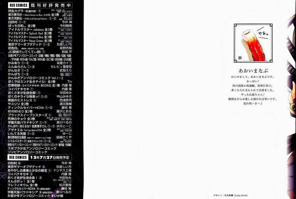 senran kagura - guren no hebi chapter 1 3