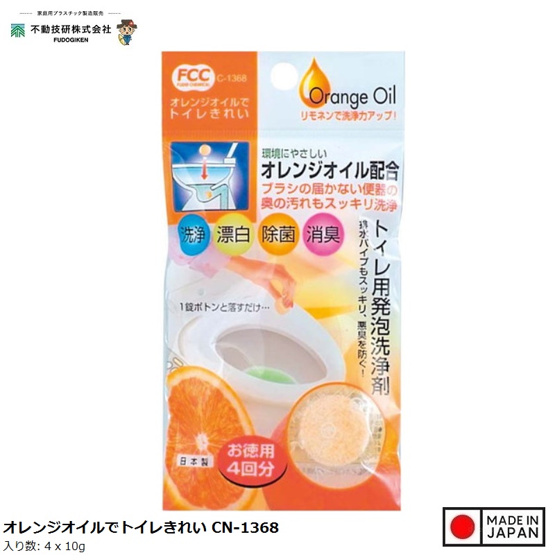 Set 04 tiên tẩy rửa diệt khuẩn, khử mùi bồn cầu hương cam Sanada Seiko 10g - Hàng nội địa Nhật Bản |#Made in Japan|