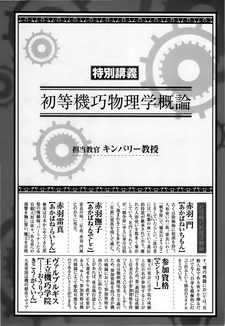 kikou shoujo wa kizutsukanai chapter 5 28