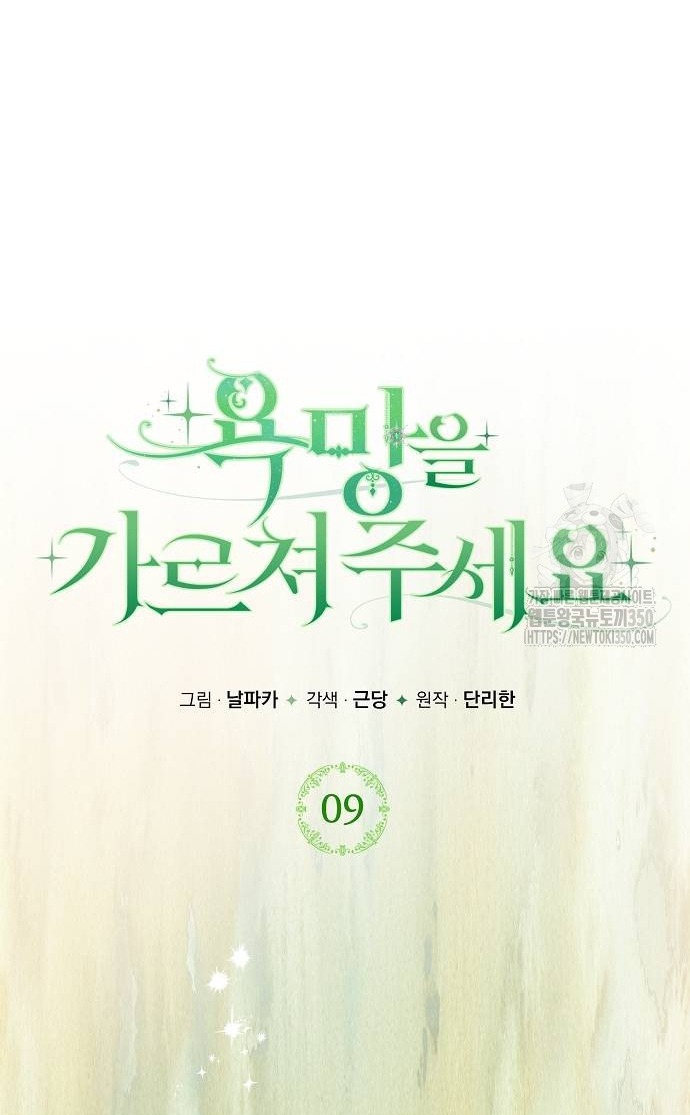 hãy dạy cho tôi về dục vọng chapter 9.2 18