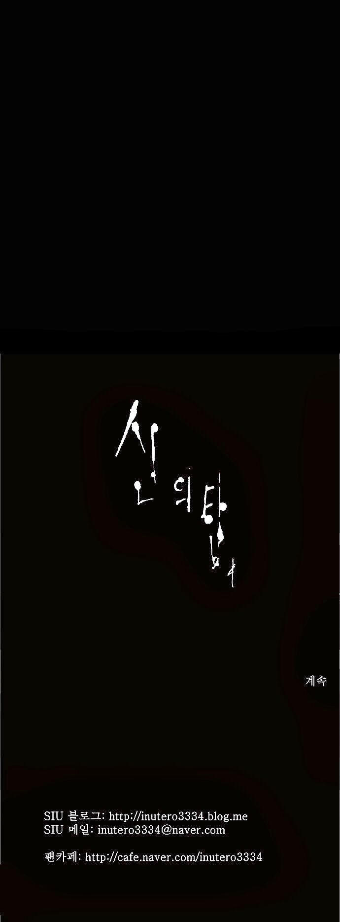 tòa tháp bí ẩn 2 chapter 14 33