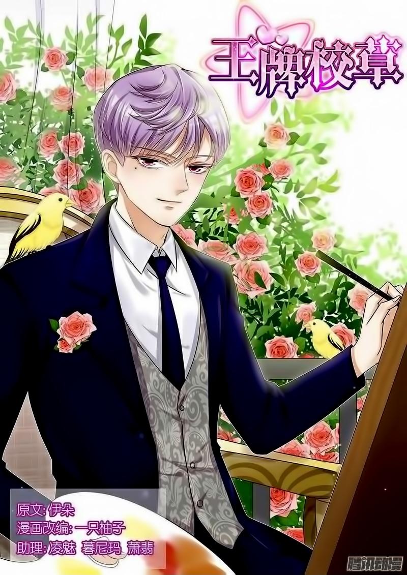 vương bài giáo thảo chapter 133 1