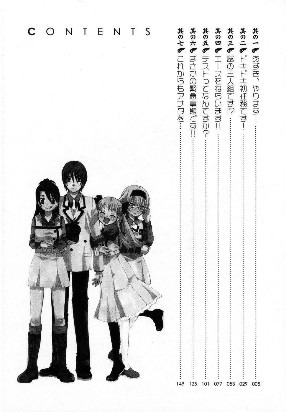 amanin shoujo azuki chapter 1 6