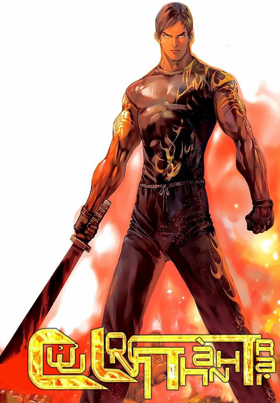 cửu long thành trại 2 chapter 74 1