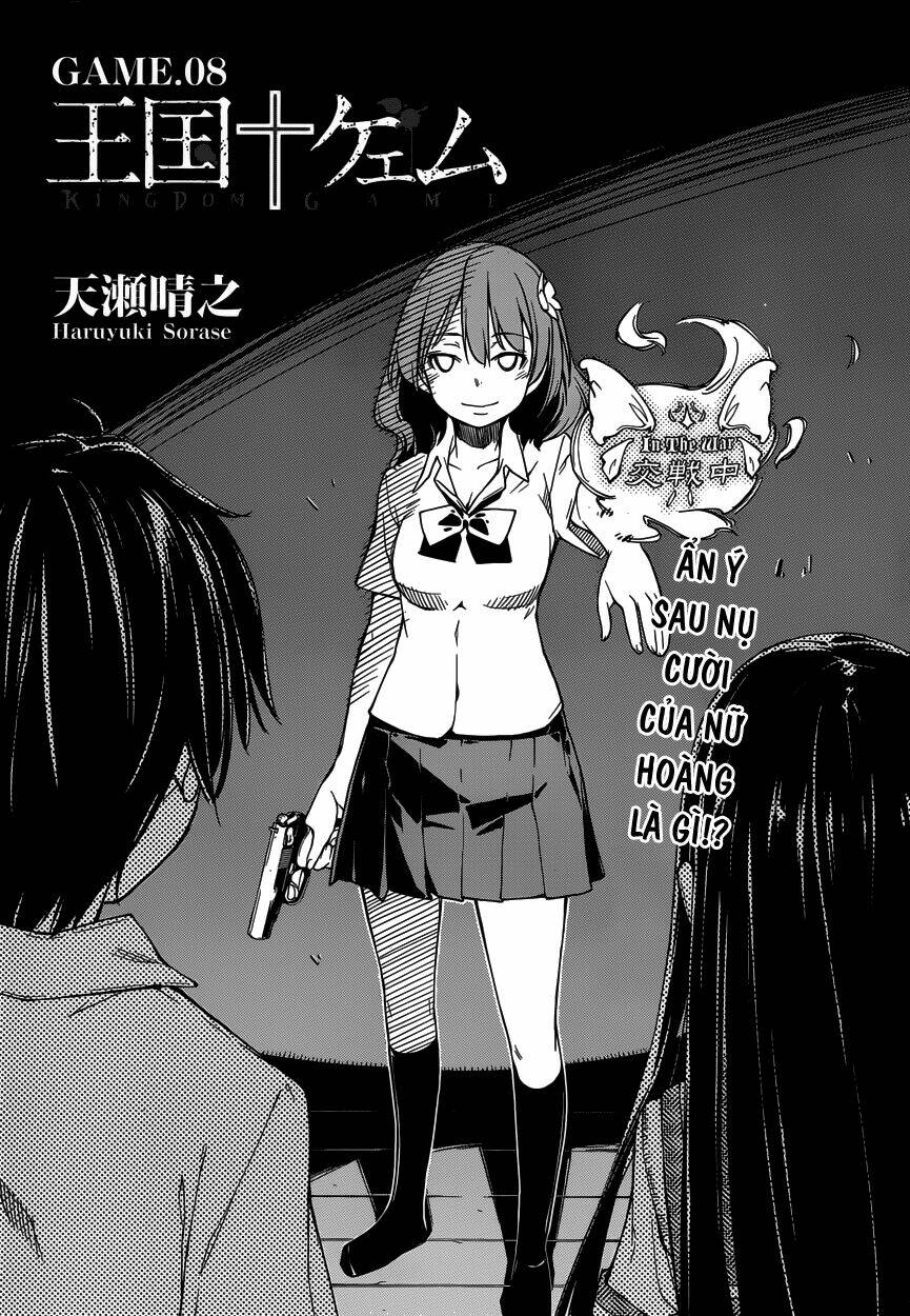 oukoku game chapter 8 4