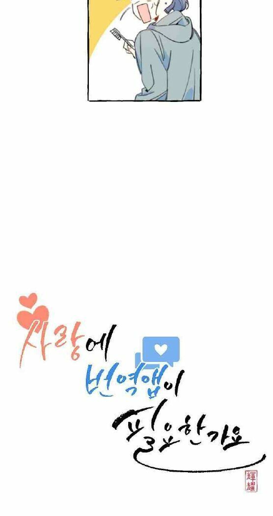 lời yêu thì cần app để dịch không? chapter 4 5