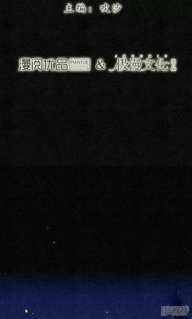 đêm ảo mộng cực lạc chapter 26 2