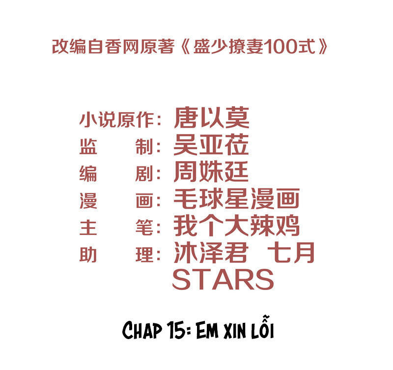 chiến lược lãng mạn của thịnh thiếu chapter 15 3