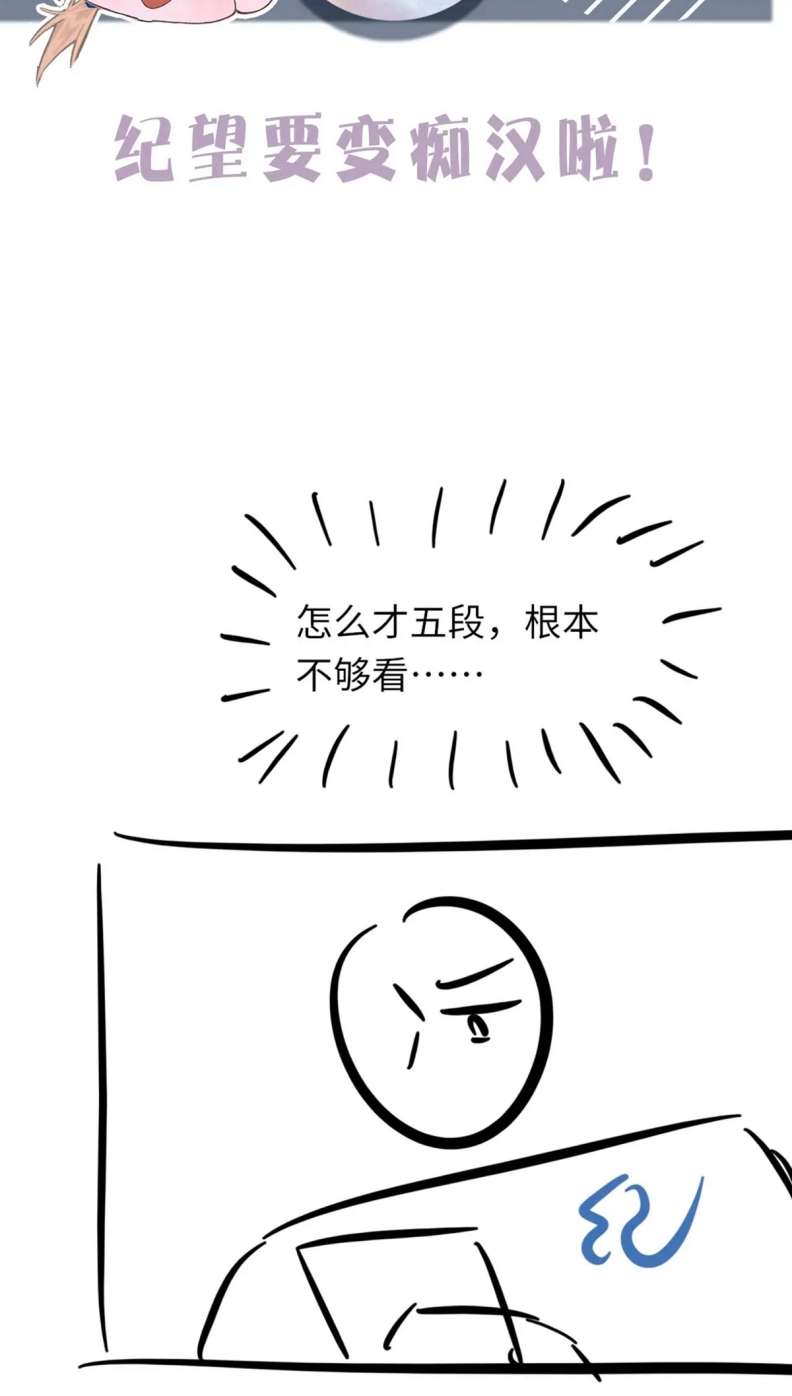 cấu bệnh chapter 87 41