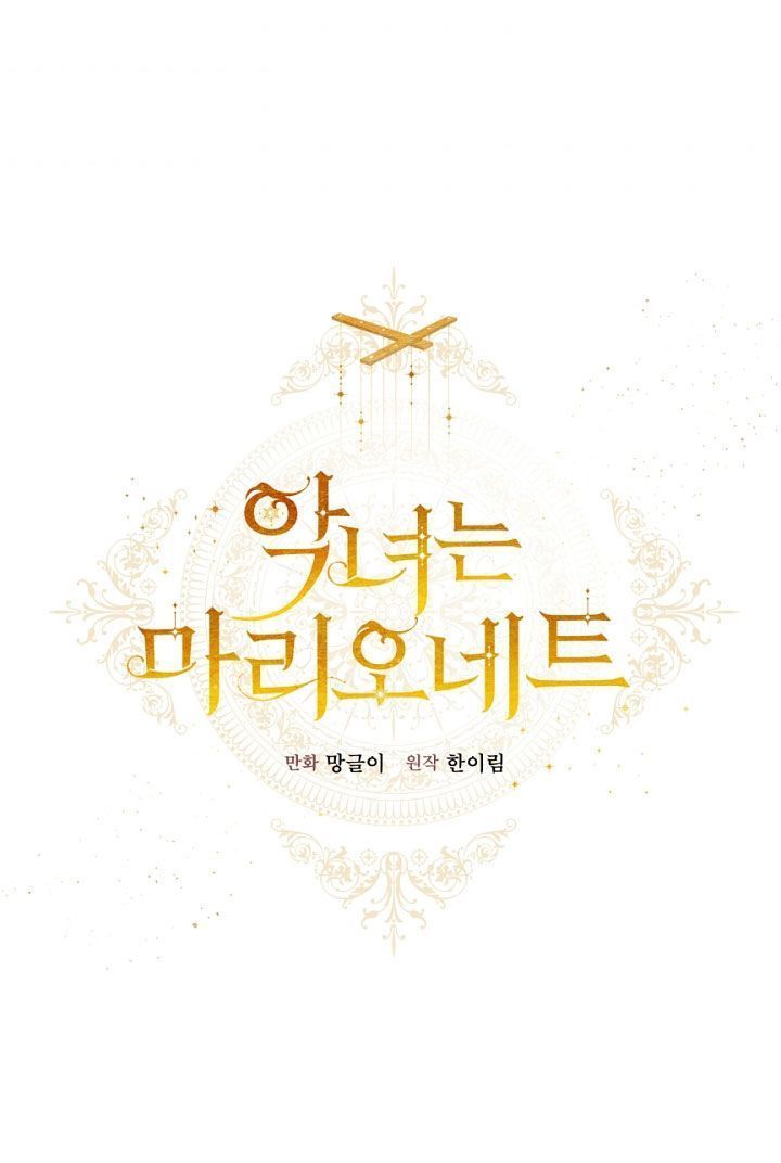 con rối ác nữ marionette chapter 30 4