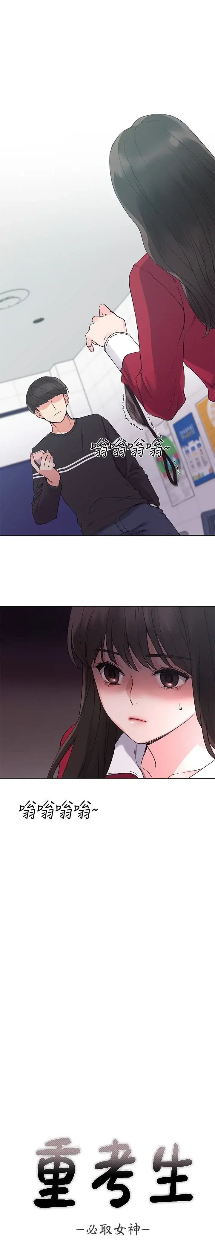 trả thù cô ta chapter 38 3