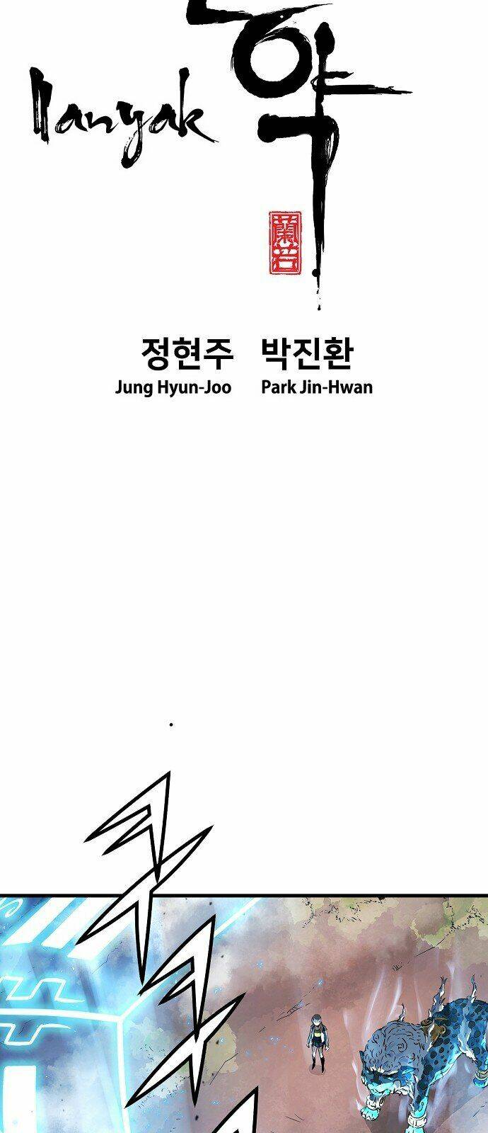 hứa lan chapter 65 4