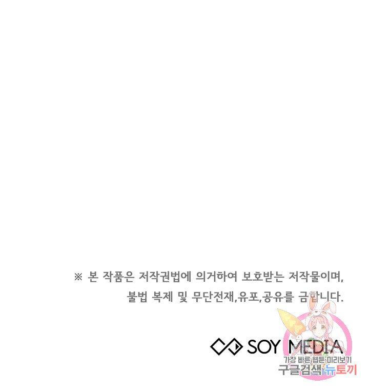 chồng cũ tôi là nam chính chapter 6.2 26