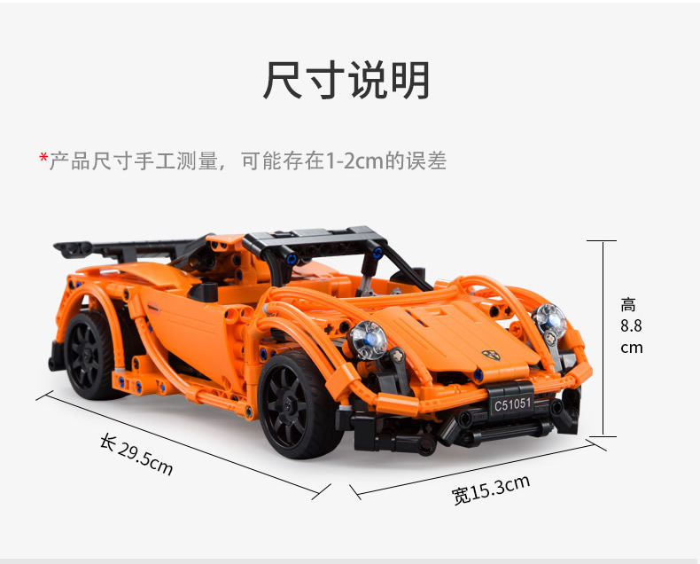 Đồ Chơi Lắp Ráp Điều Khiển Bằng Tay Xe Thể Thao Sport Car 918 – CADA C51051W