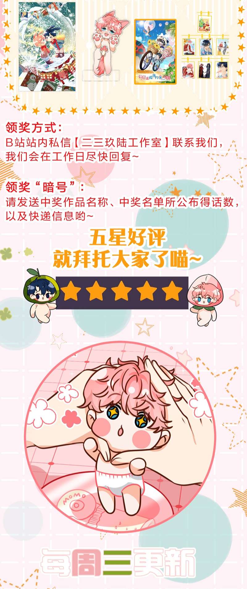 tín tức tố nói chúng ta không thể chapter 73 50