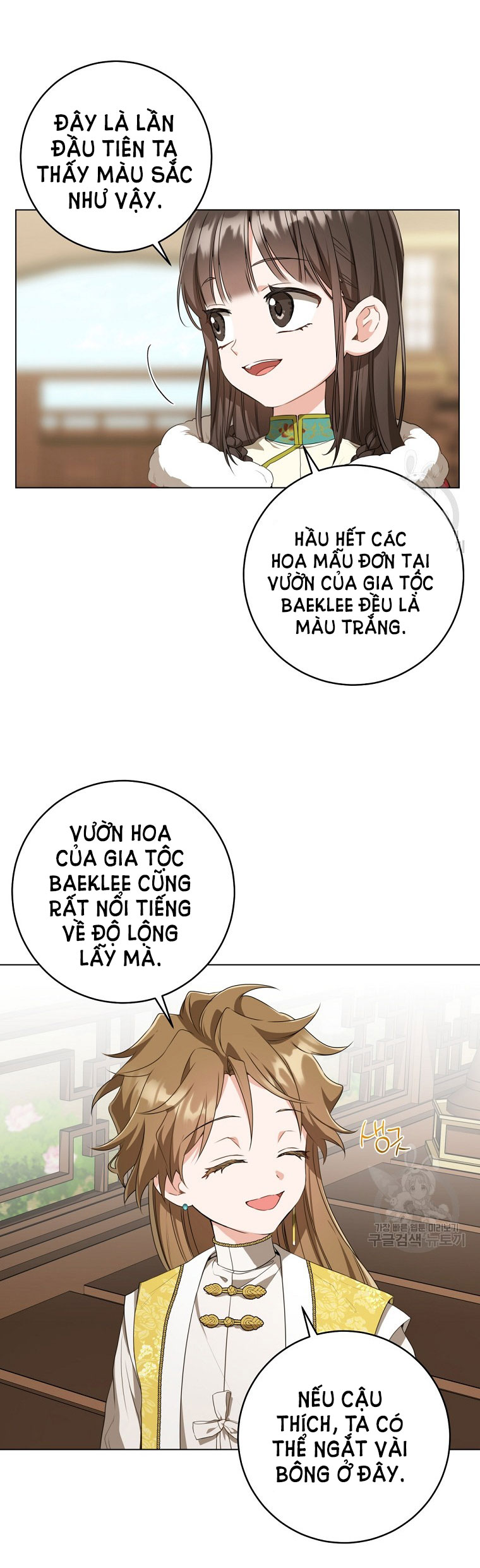 trở thành đứa cháu gái bị ghẻ lạnh trong gia tộc võ giả hùng mạnh chapter 19.1 5