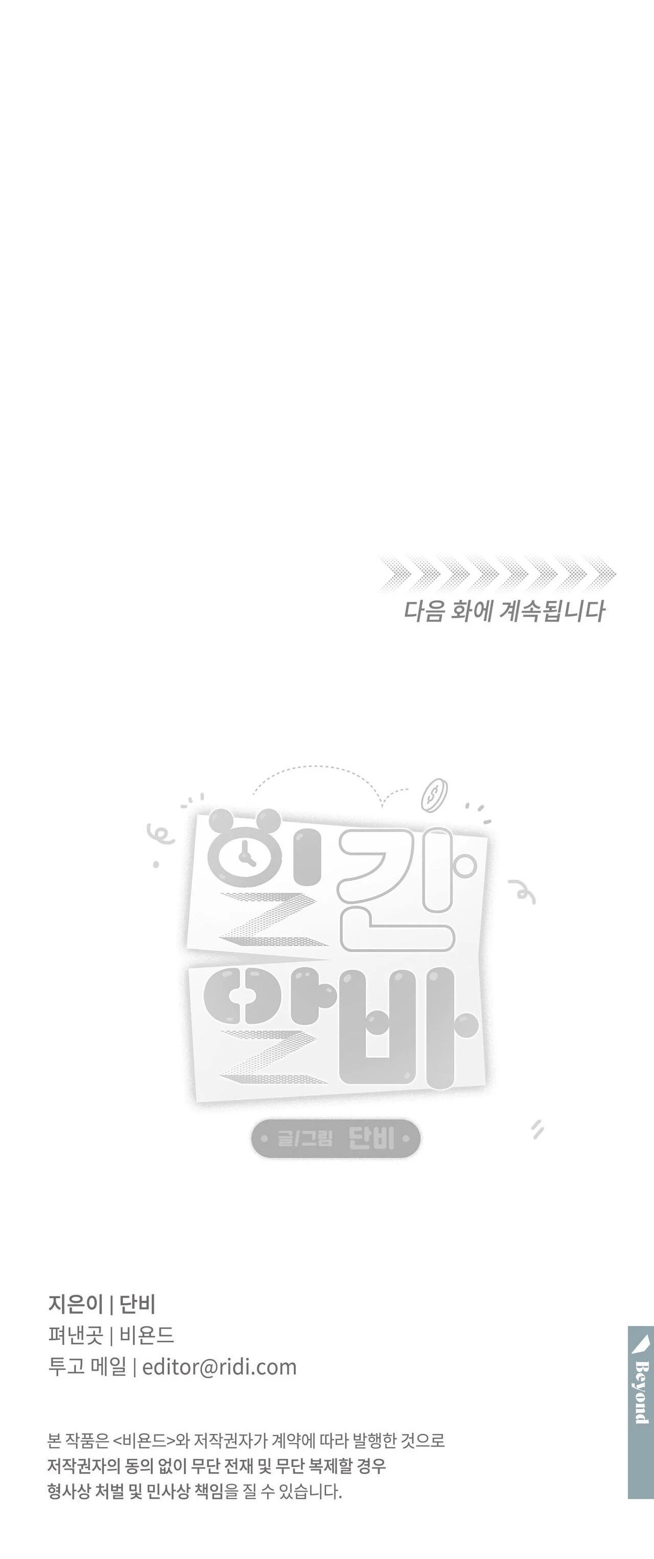 công việc làm thêm hàng ngày chapter 13.2 20