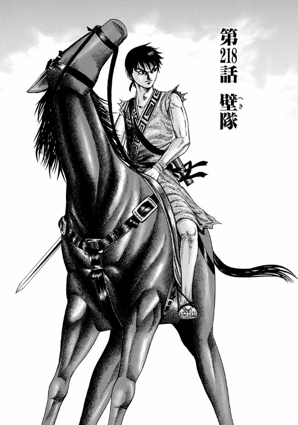 Kingdom 21 (Japanese Edition)