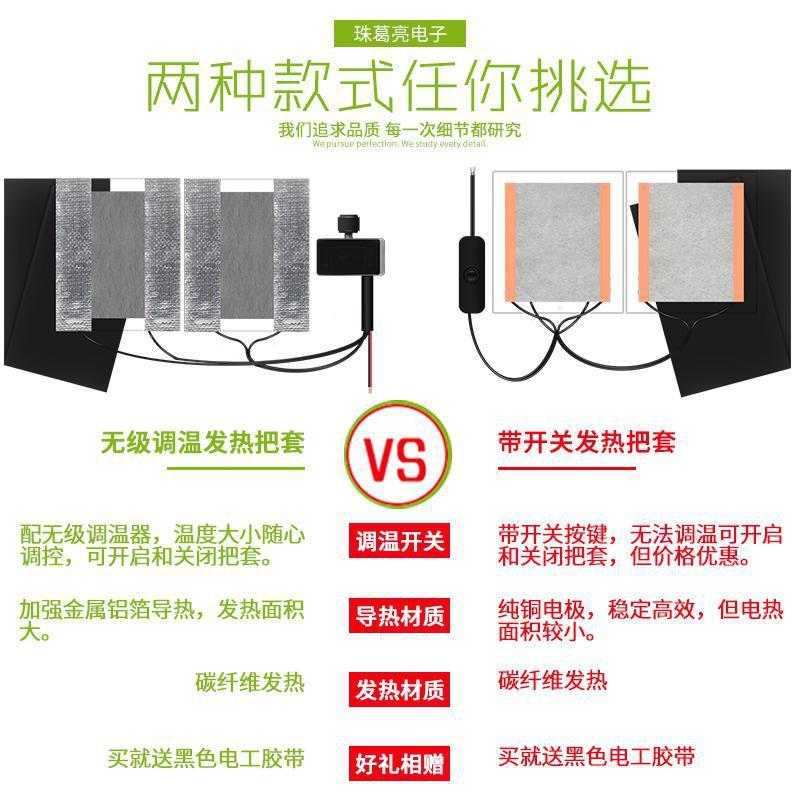 Giao hàng nhanh xe máy điện sưởi tay cầm 12V sửa đổi tay cầm bọc điện sưởi ấm tay cầm bọc điện đa năng tay cầm sưởi 48V