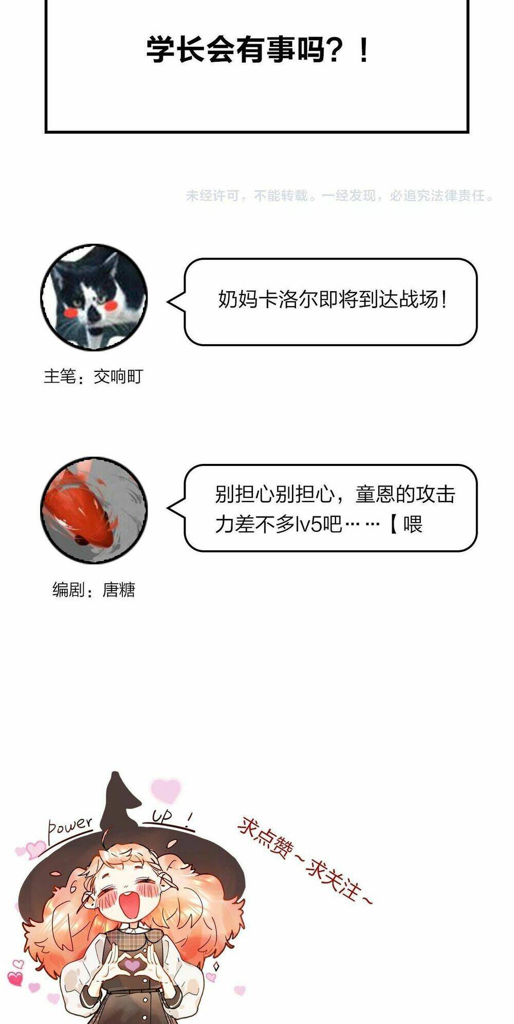 phù thủy hạng bét chapter 32 57