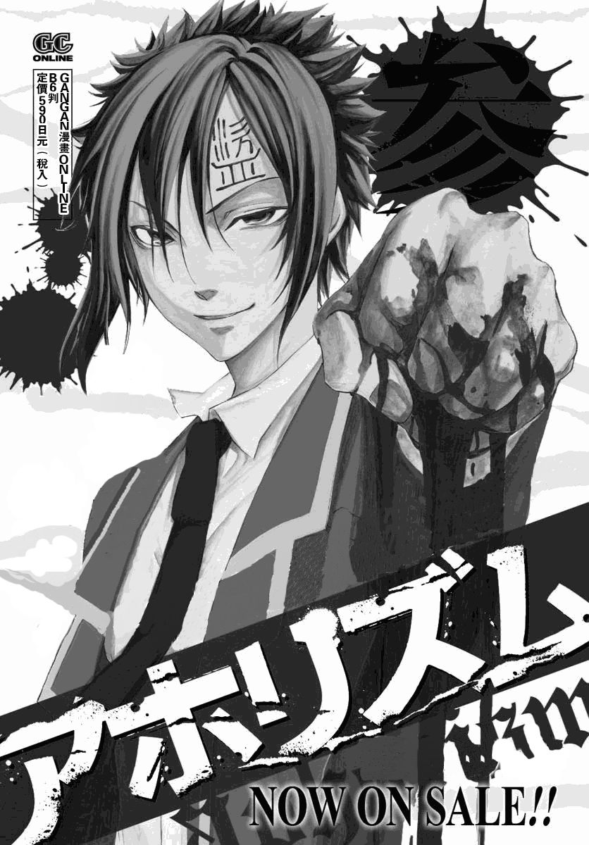 aphorism chapter 14 4