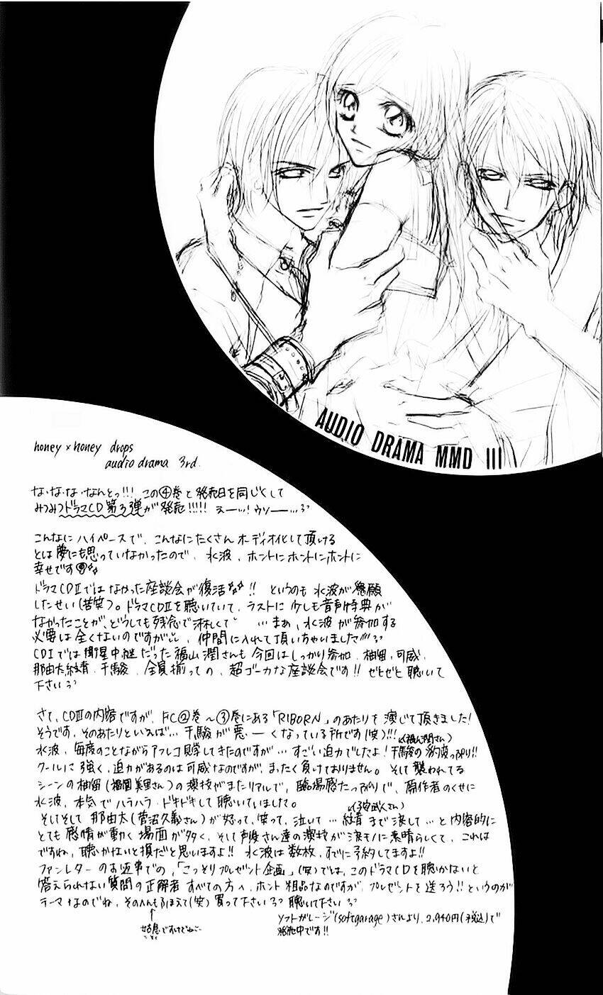 honey x honey drop chapter 18 4