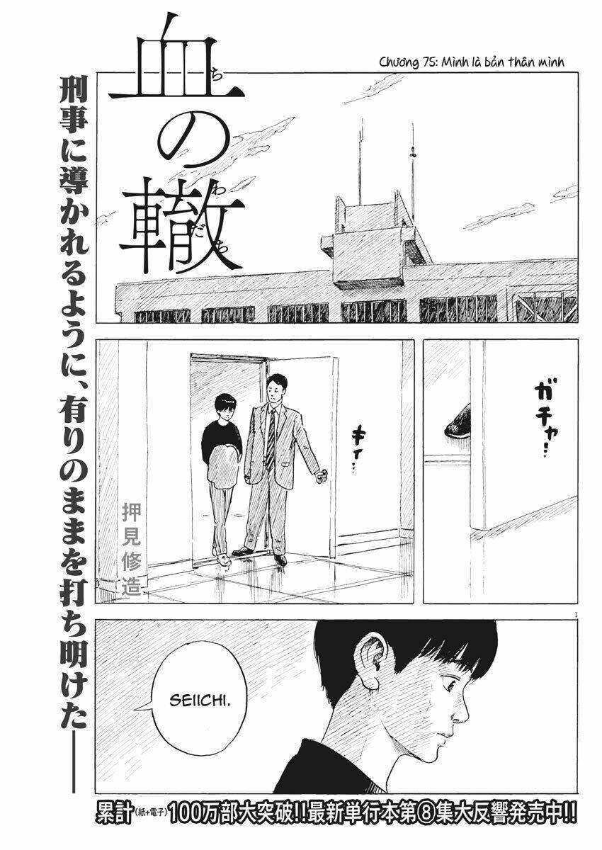chi no wadachi chapter 75 4