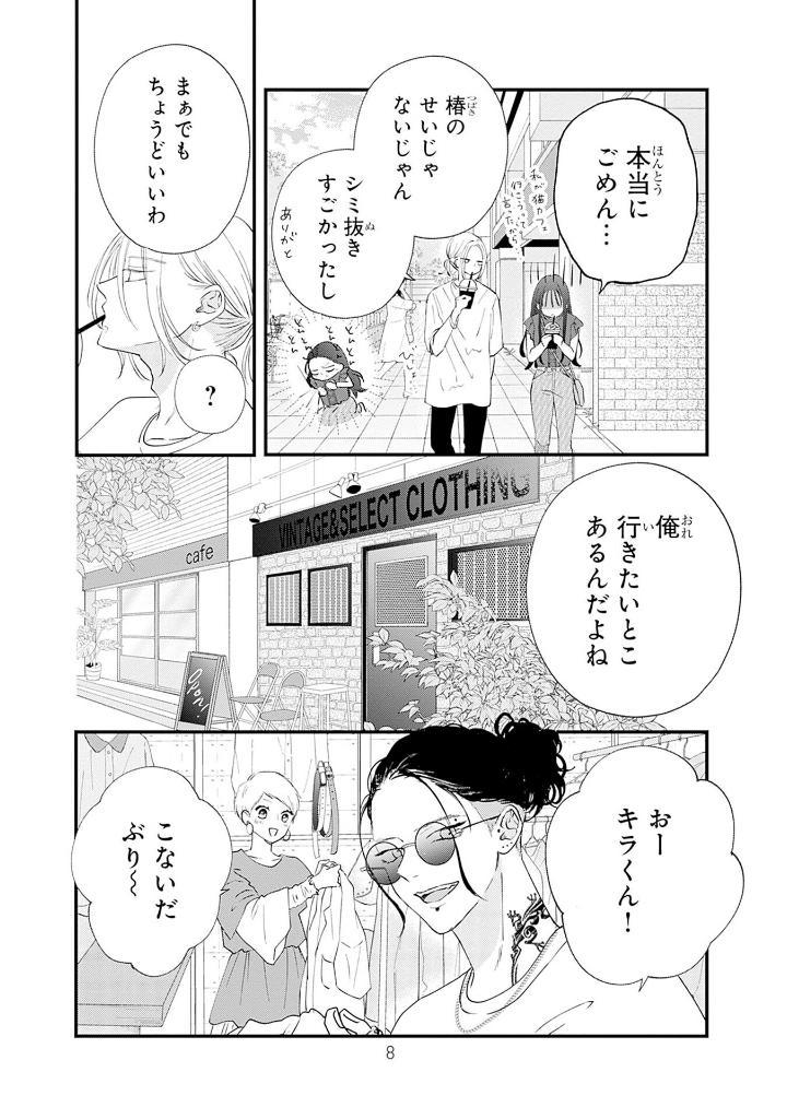 Re:blue 2 (Japanese Edition)