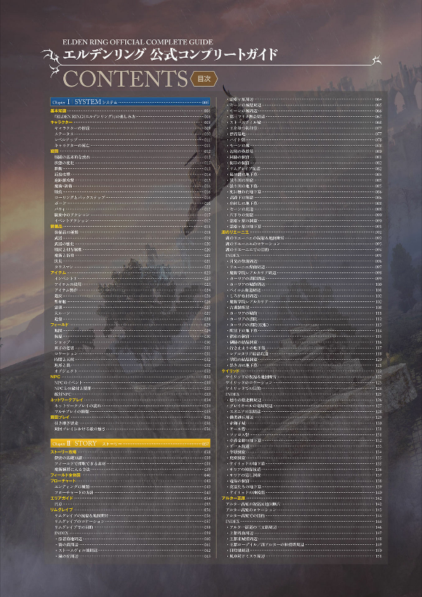 Elden Ring Official Complete Guide