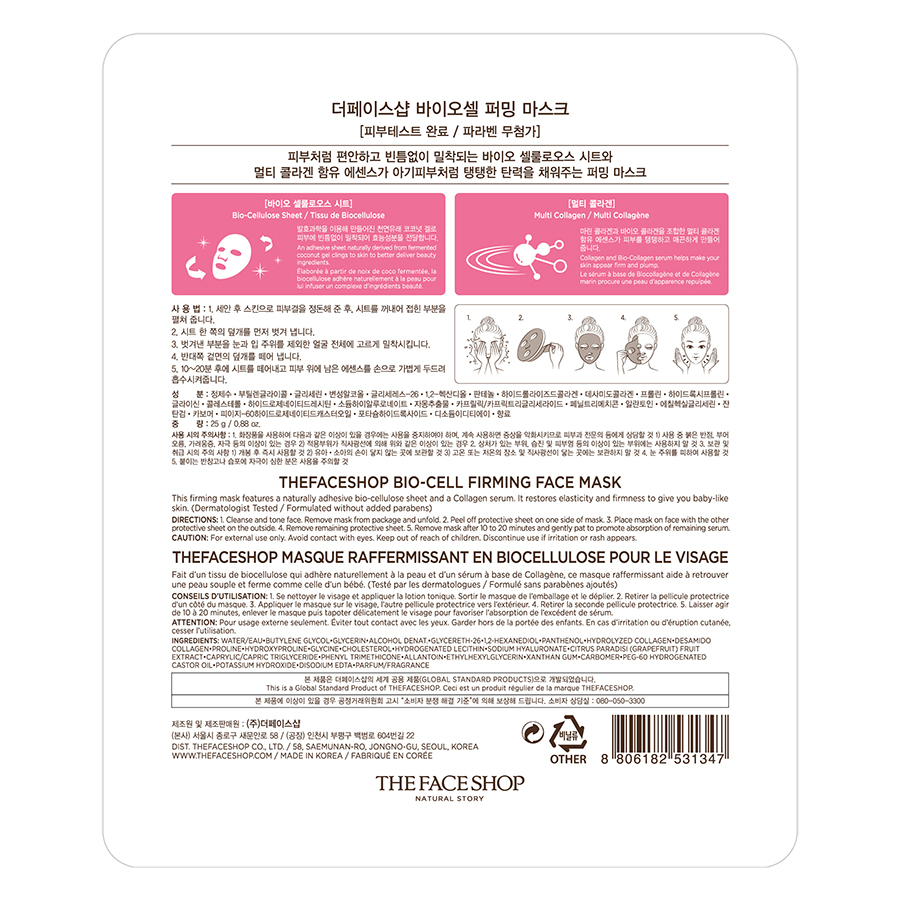 Mặt Nạ Giấy The Face Shop Bio-Cell Firming Face Mask 32500435 (25g)