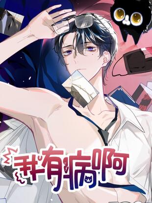 tôi bị điên đó chapter 39 59