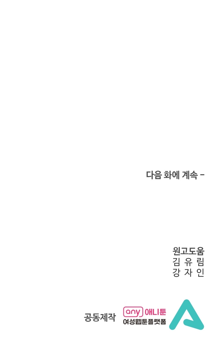 Khi Nàng Khóc Trông Thật Xinh Đẹp chapter 49.2 - Trang 45